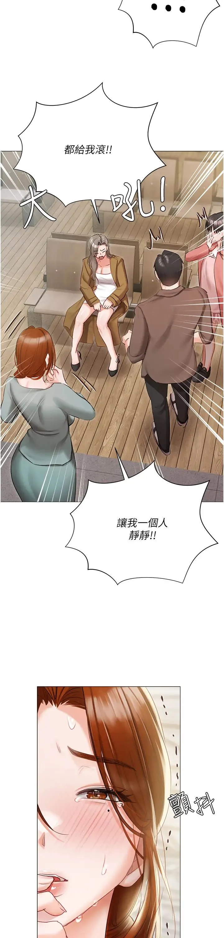 私宅女主人 - 第55话-我会把婕莹找回来! - page 43