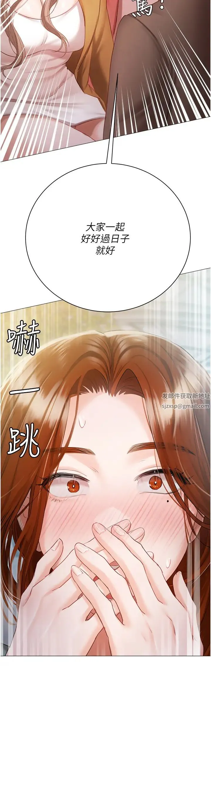 私宅女主人 - 第55话-我会把婕莹找回来! - page 48
