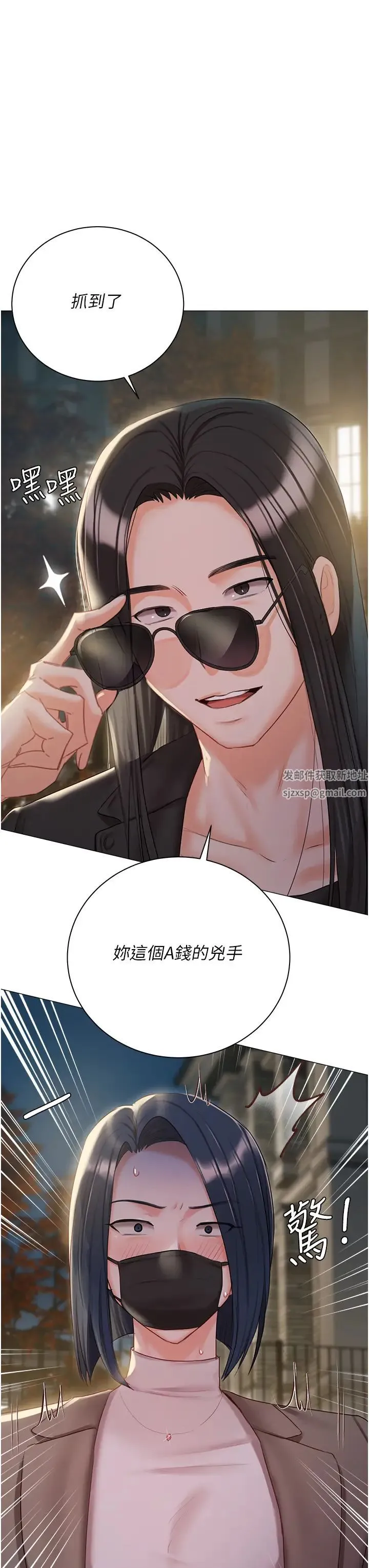 私宅女主人 - 第58话-外传第1话用肉体付出代价 - page 7