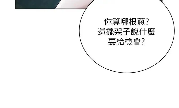 私宅女主人 - 第58话-外传第1话用肉体付出代价 - page 16