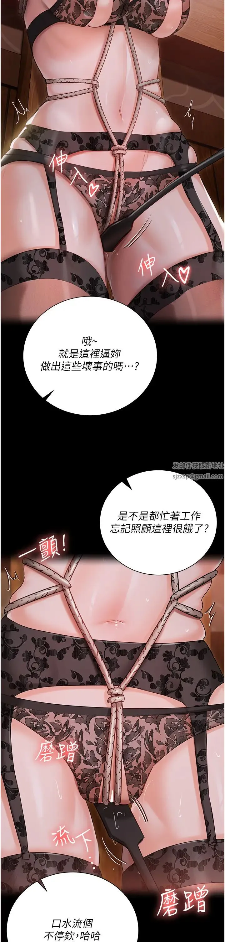 私宅女主人 - 第58话-外传第1话用肉体付出代价 - page 31