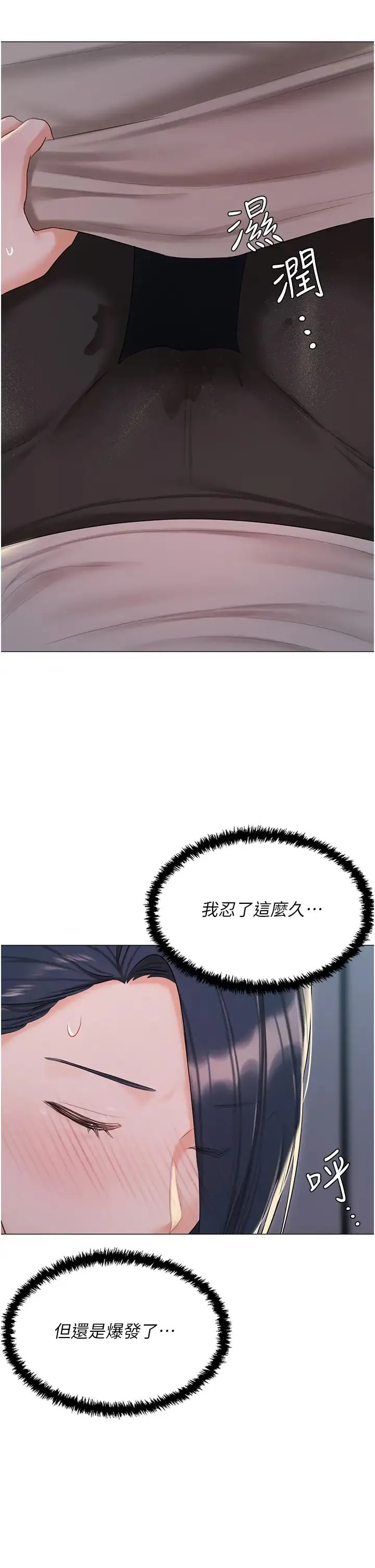 私宅女主人 - 第58话-外传第1话用肉体付出代价 - page 35