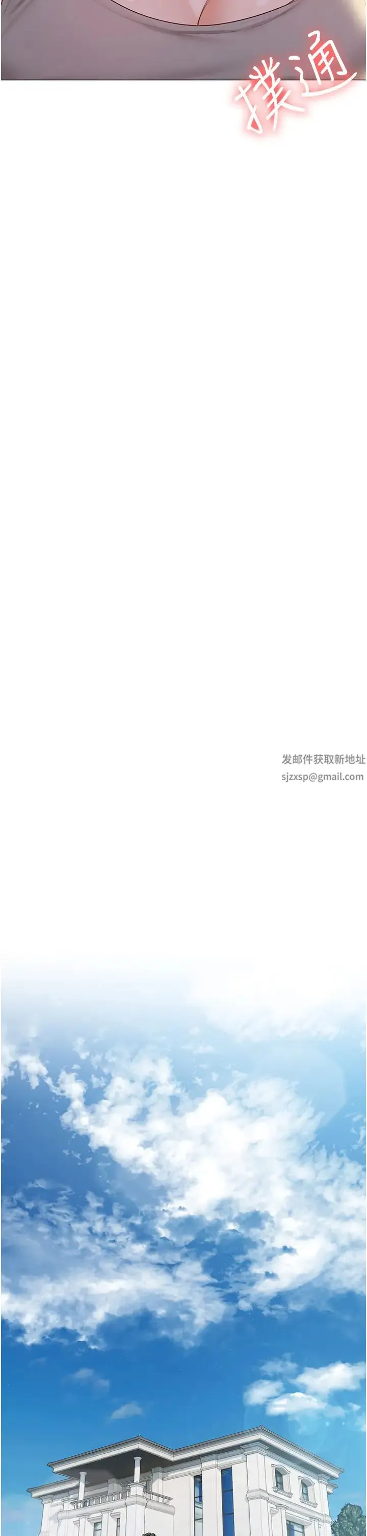 私宅女主人 - 第58话-外传第1话用肉体付出代价 - page 40