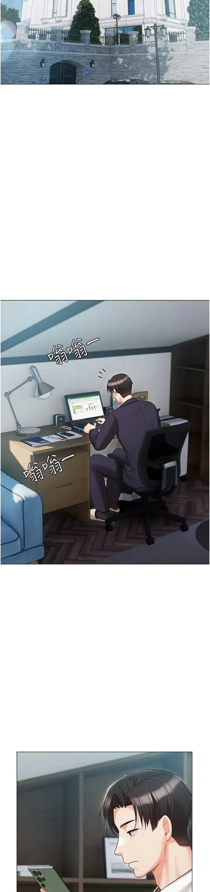 私宅女主人 - 第58话-外传第1话用肉体付出代价 - page 41