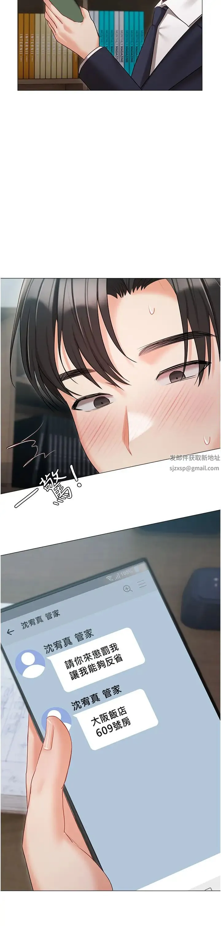 私宅女主人 - 第58话-外传第1话用肉体付出代价 - page 42