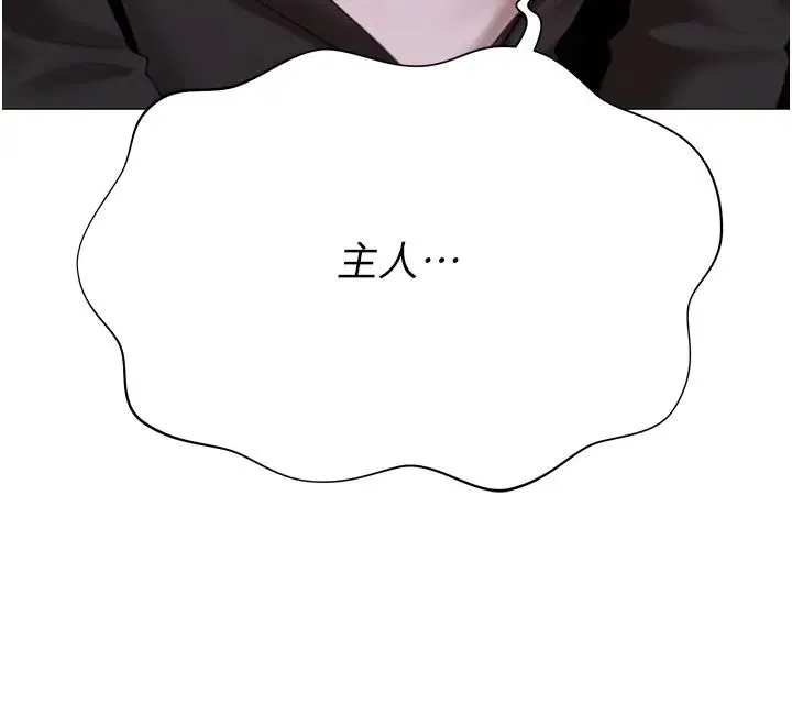 私宅女主人 - 第58话-外传第1话用肉体付出代价 - page 49