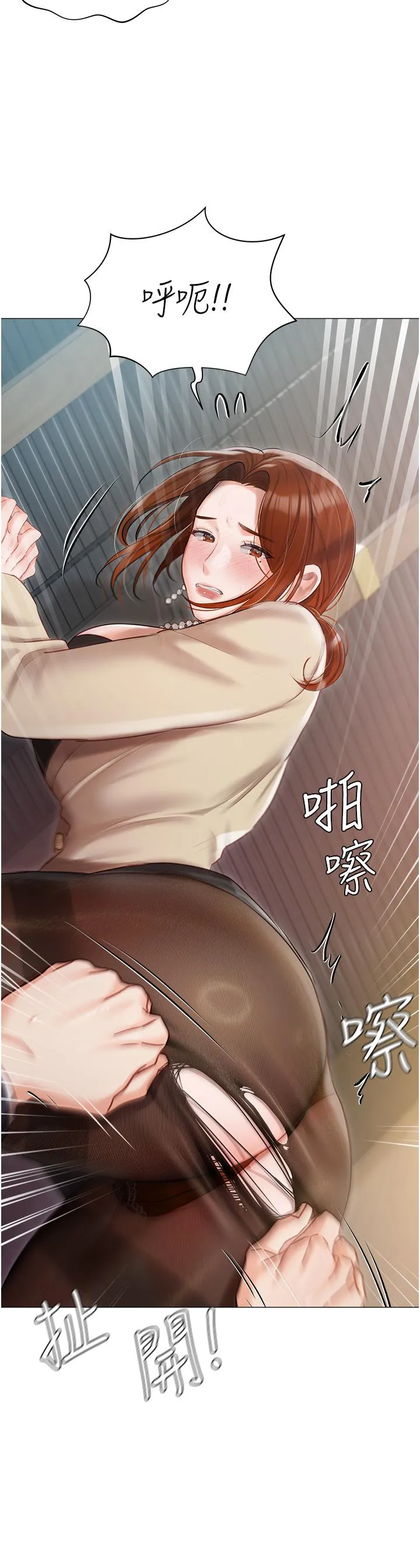 私宅女主人 - 第41话-臣服于肉棒的夫人 - page 12