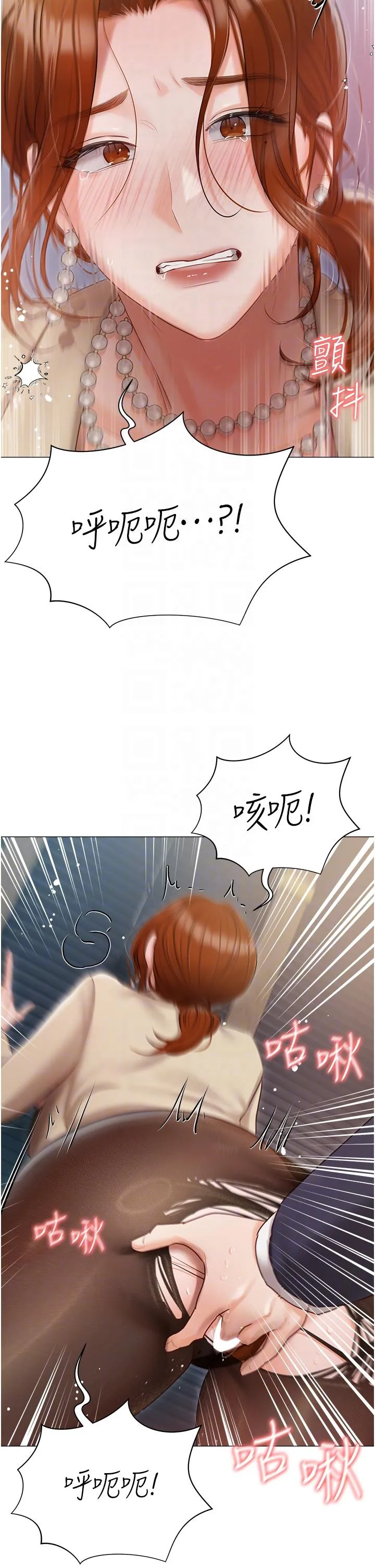 私宅女主人 - 第41话-臣服于肉棒的夫人 - page 14