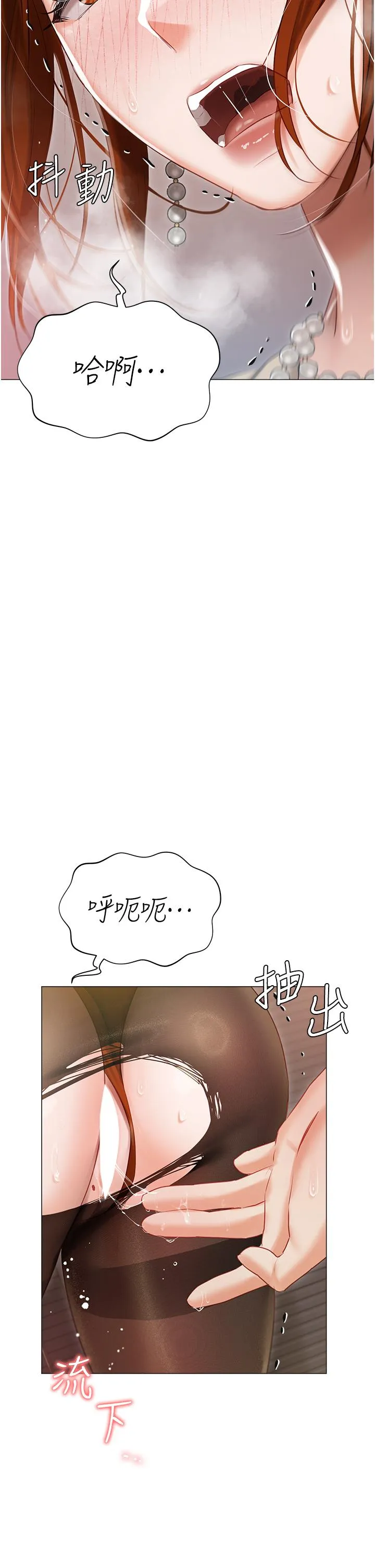 私宅女主人 - 第41话-臣服于肉棒的夫人 - page 16