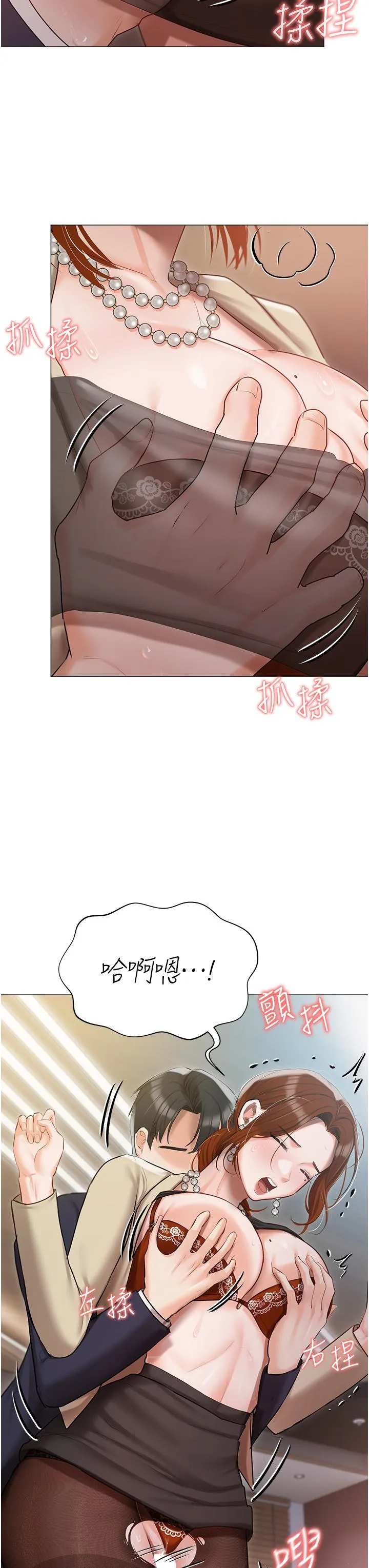 私宅女主人 - 第41话-臣服于肉棒的夫人 - page 20