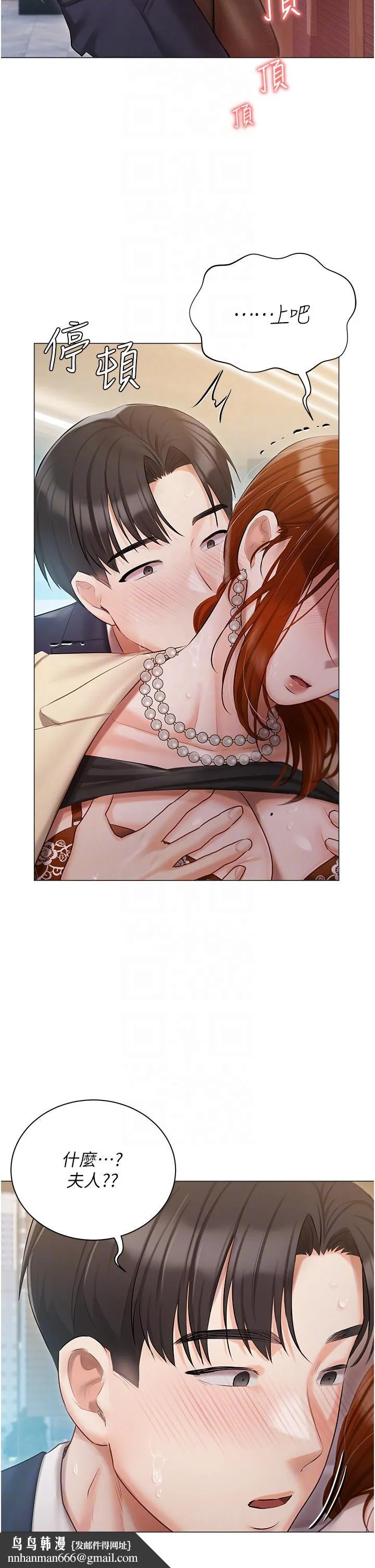 私宅女主人 - 第41话-臣服于肉棒的夫人 - page 24