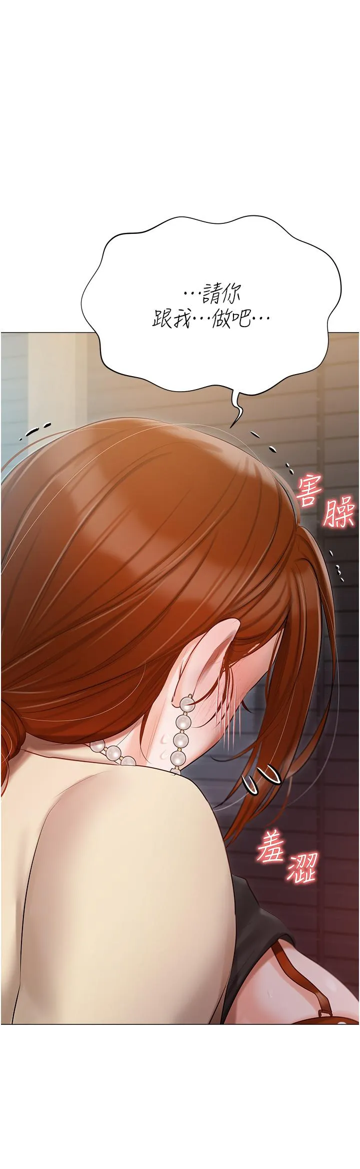 私宅女主人 - 第41话-臣服于肉棒的夫人 - page 25