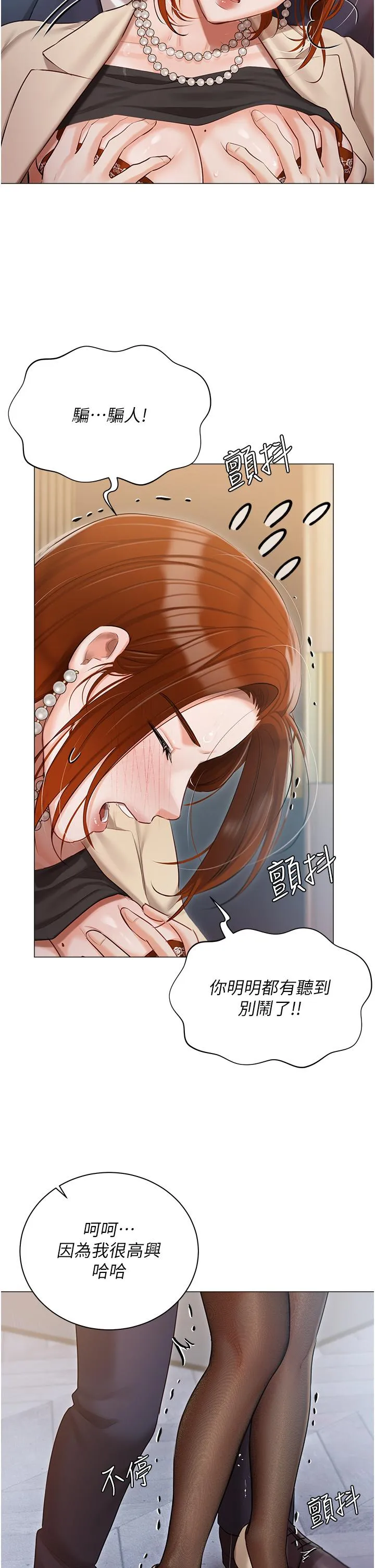 私宅女主人 - 第41话-臣服于肉棒的夫人 - page 27