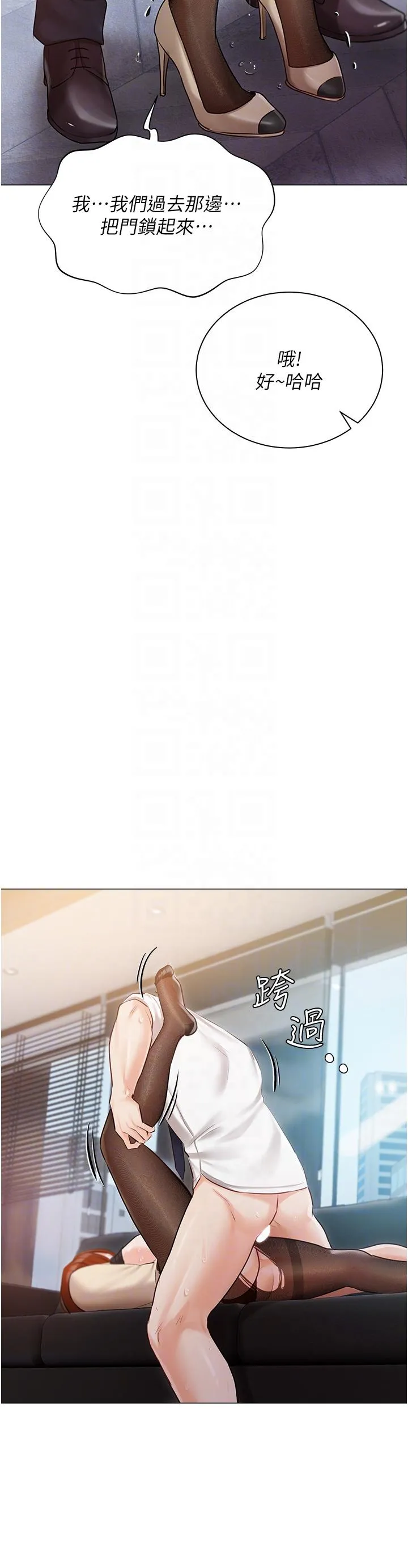私宅女主人 - 第41话-臣服于肉棒的夫人 - page 28