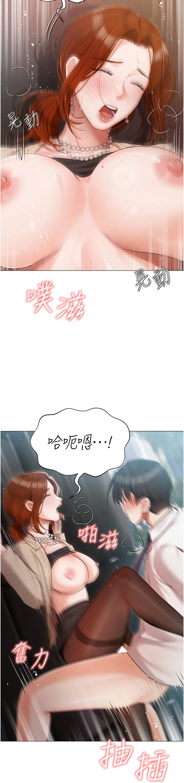 私宅女主人 - 第41话-臣服于肉棒的夫人 - page 31