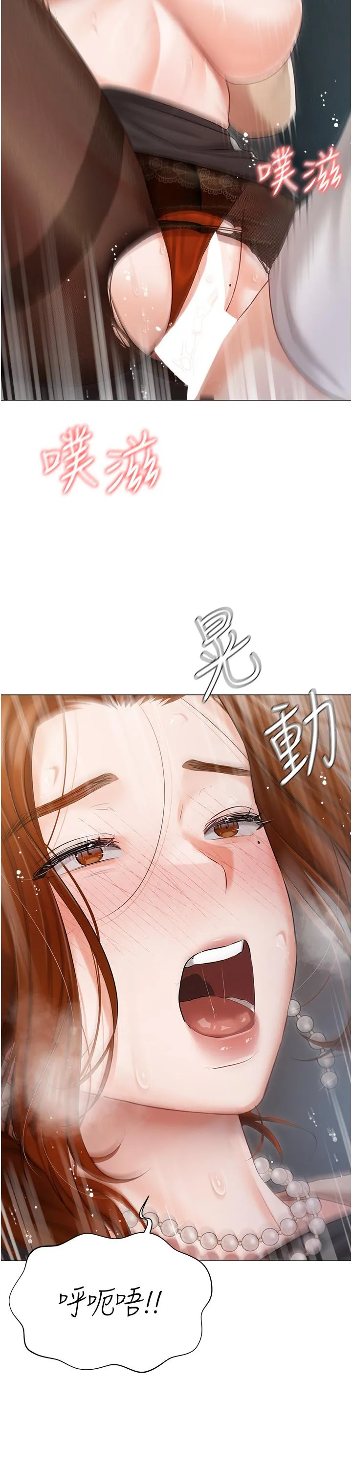 私宅女主人 - 第41话-臣服于肉棒的夫人 - page 33