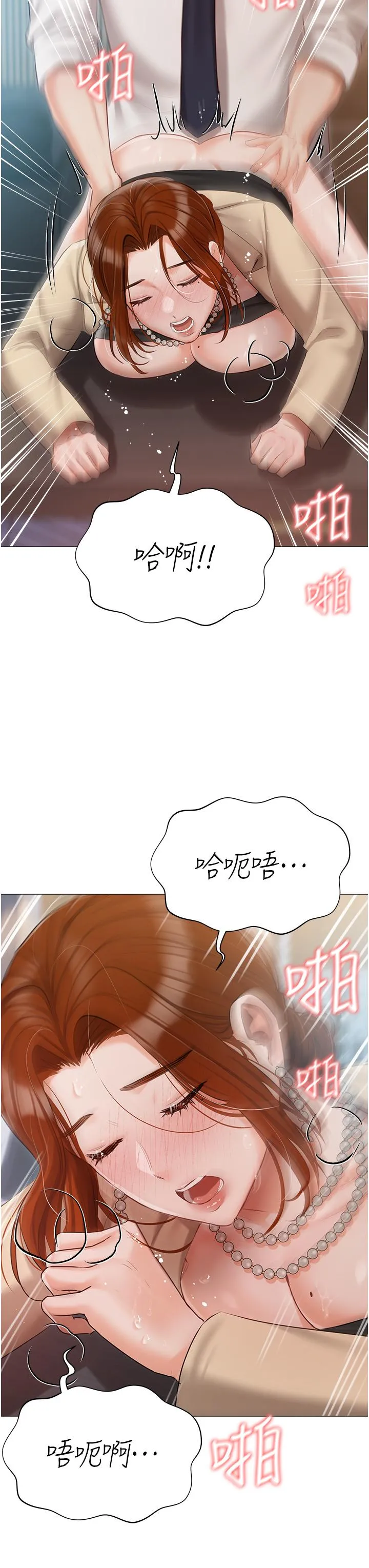私宅女主人 - 第41话-臣服于肉棒的夫人 - page 37