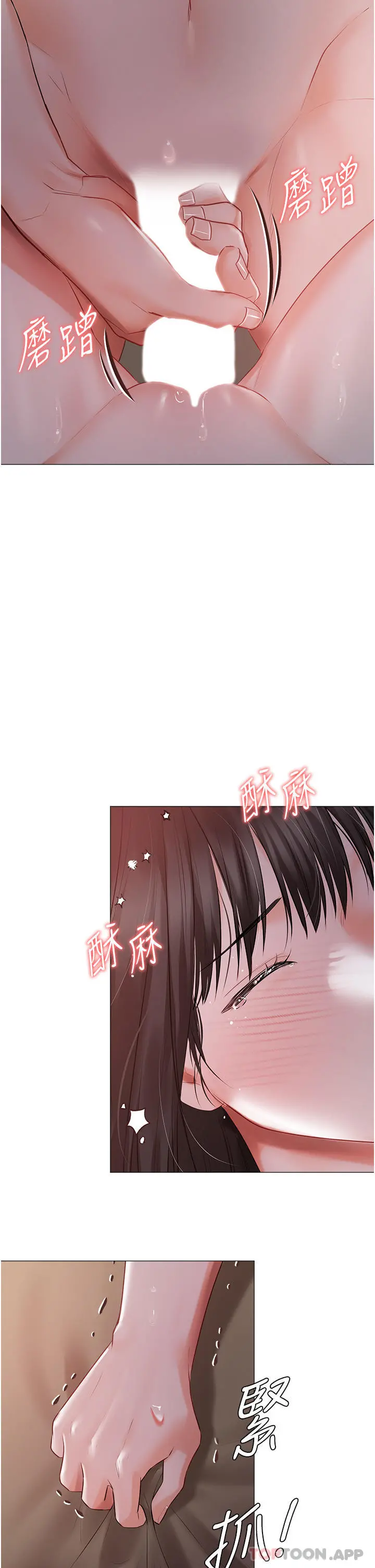 私宅女主人 - 第21话-积极主动的婕妮 - page 2