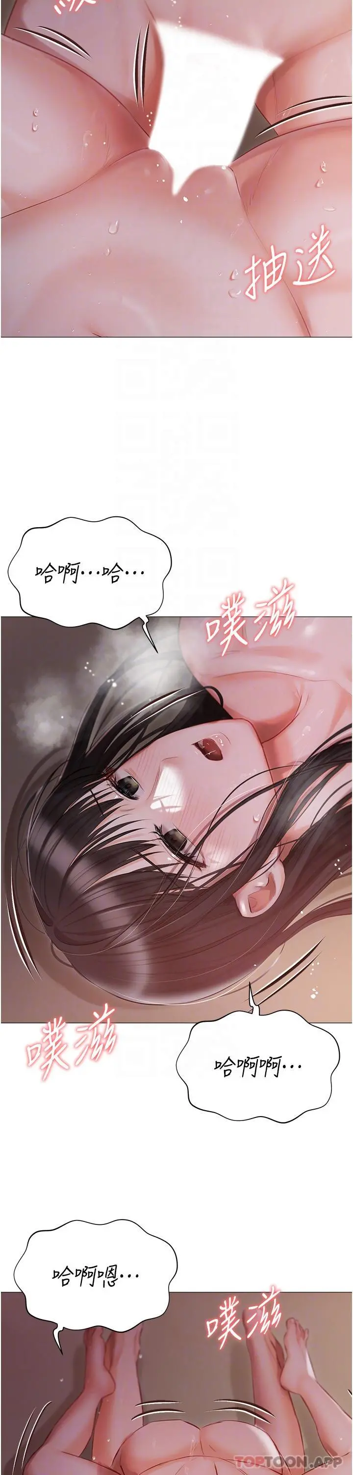 私宅女主人 - 第21话-积极主动的婕妮 - page 14