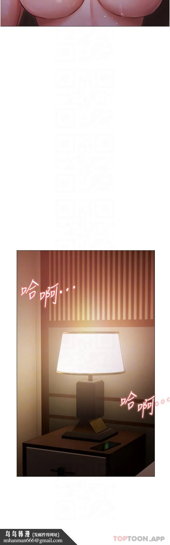 私宅女主人 - 第21话-积极主动的婕妮 - page 22