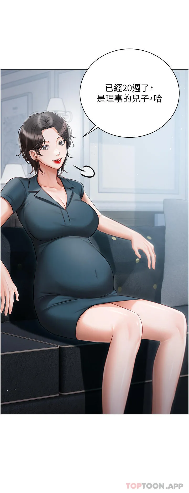 私宅女主人 - 第31话-老公的地下情人 - page 8