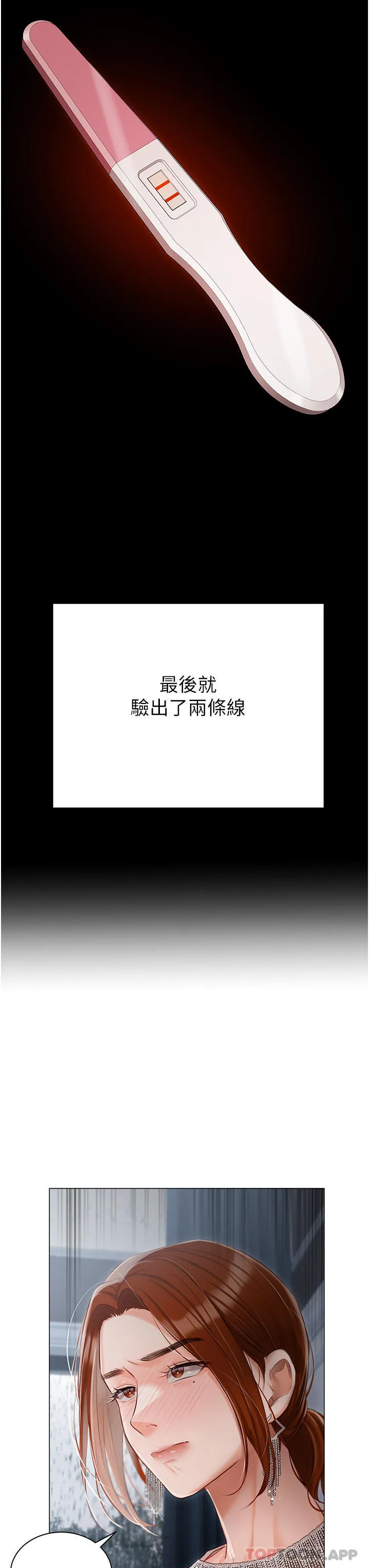 私宅女主人 - 第31话-老公的地下情人 - page 11