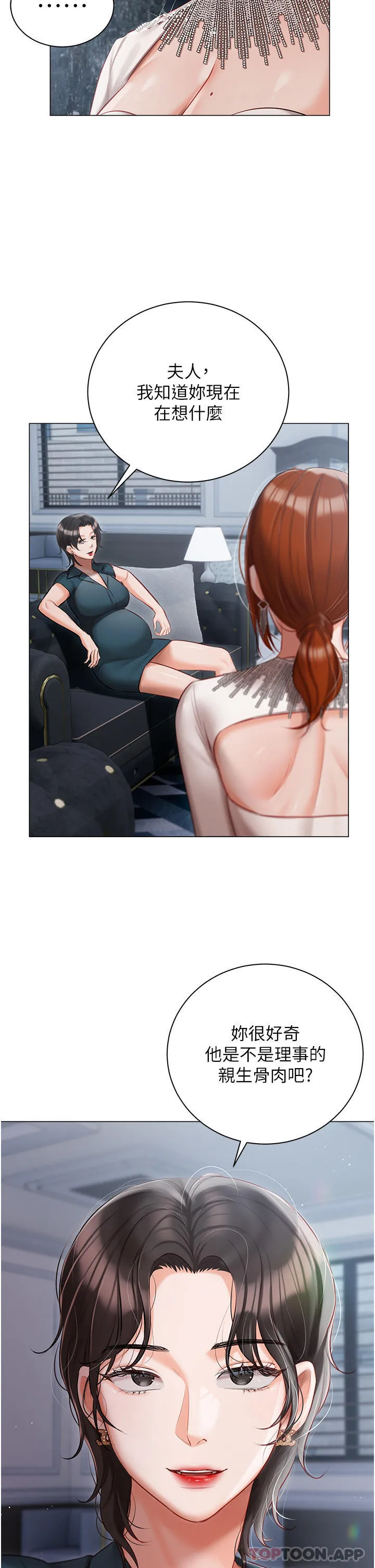 私宅女主人 - 第31话-老公的地下情人 - page 12