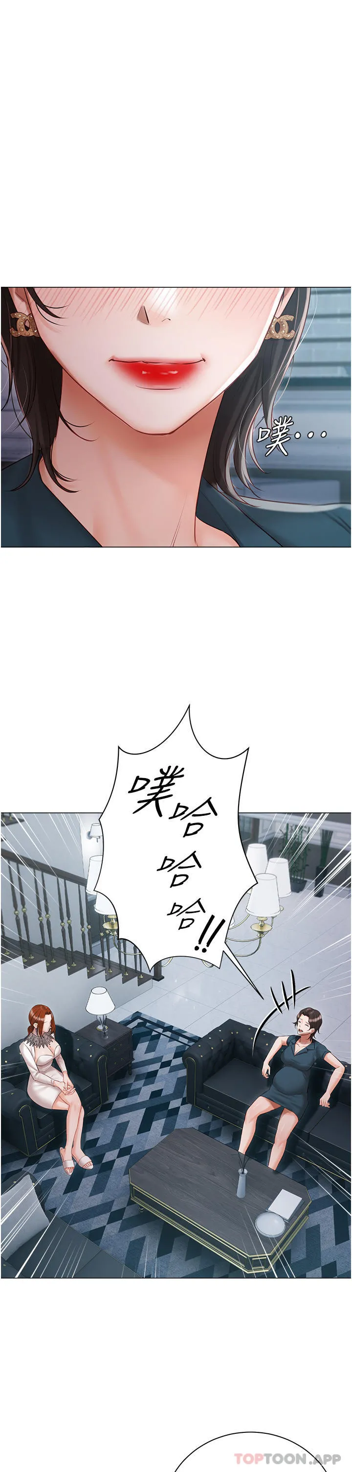 私宅女主人 - 第31话-老公的地下情人 - page 15
