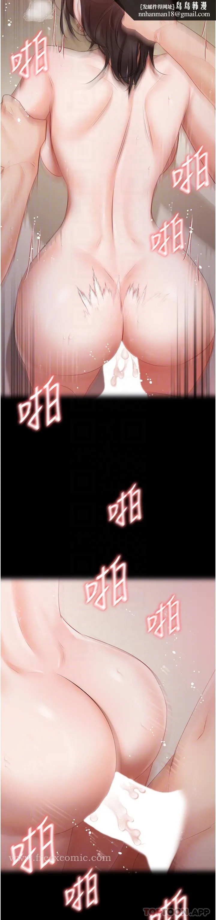 私宅女主人 - 第31话-老公的地下情人 - page 21