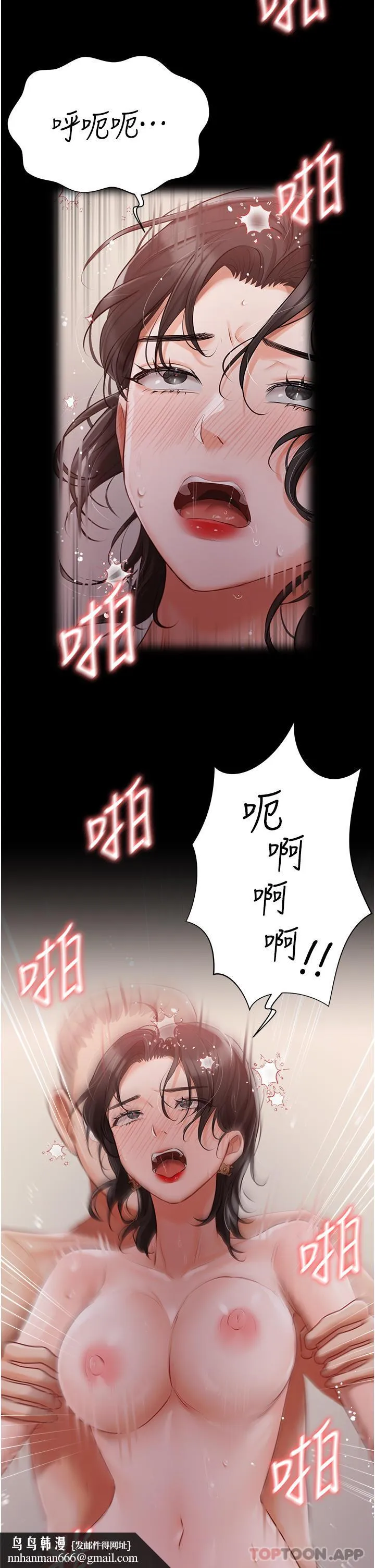 私宅女主人 - 第31话-老公的地下情人 - page 22