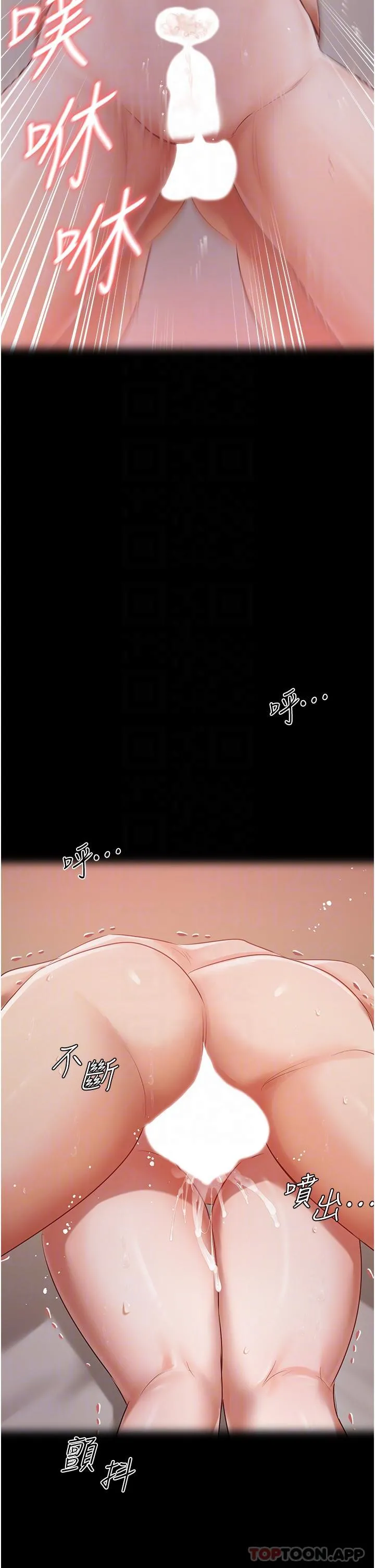 私宅女主人 - 第31话-老公的地下情人 - page 23