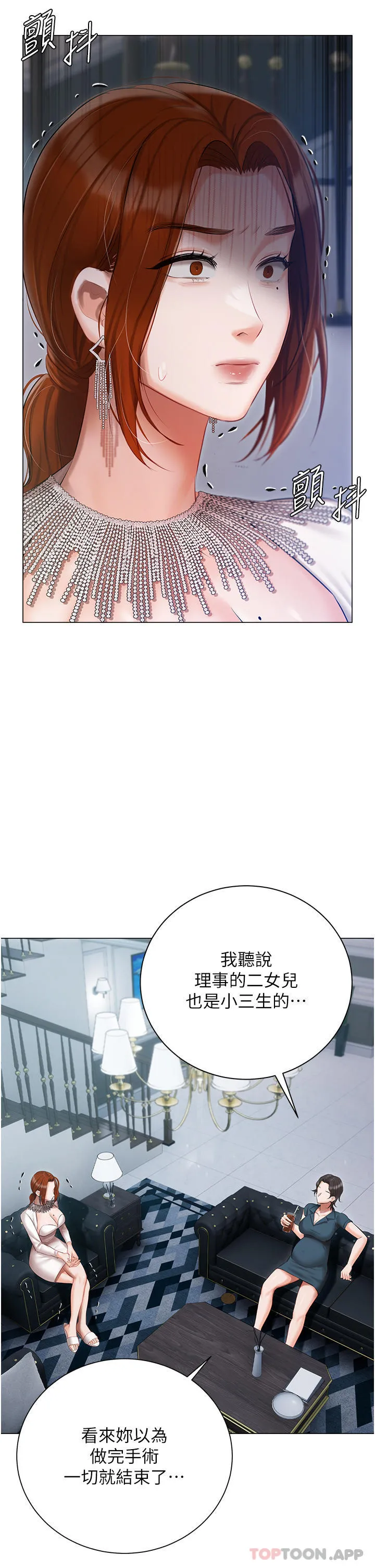 私宅女主人 - 第31话-老公的地下情人 - page 27