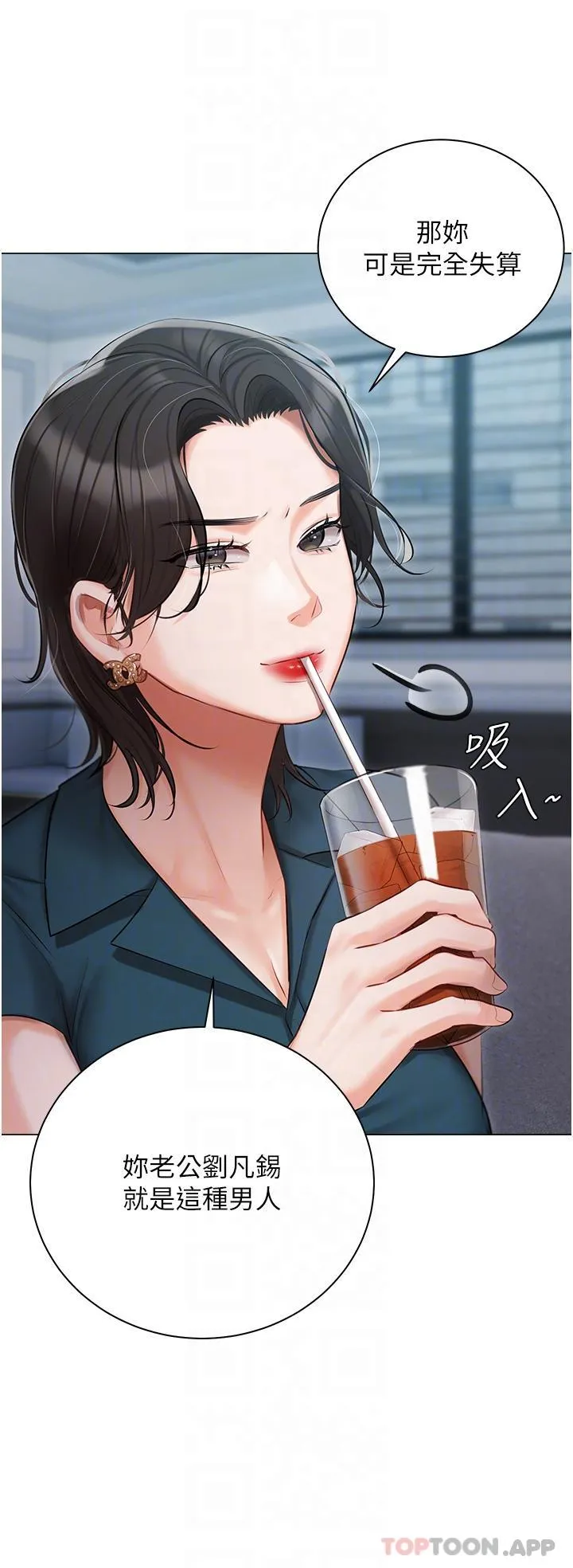 私宅女主人 - 第31话-老公的地下情人 - page 28