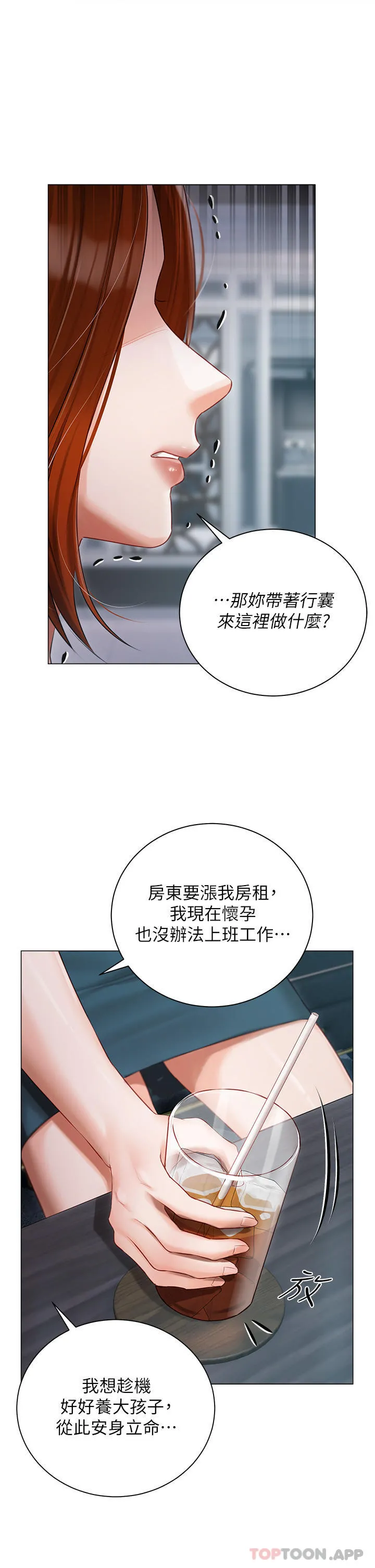 私宅女主人 - 第31话-老公的地下情人 - page 29