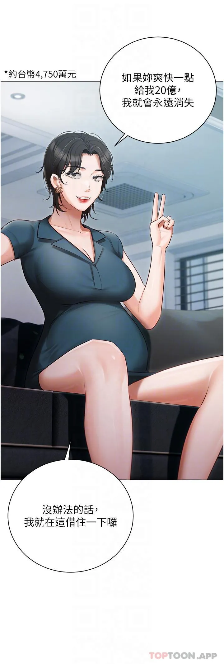 私宅女主人 - 第31话-老公的地下情人 - page 30