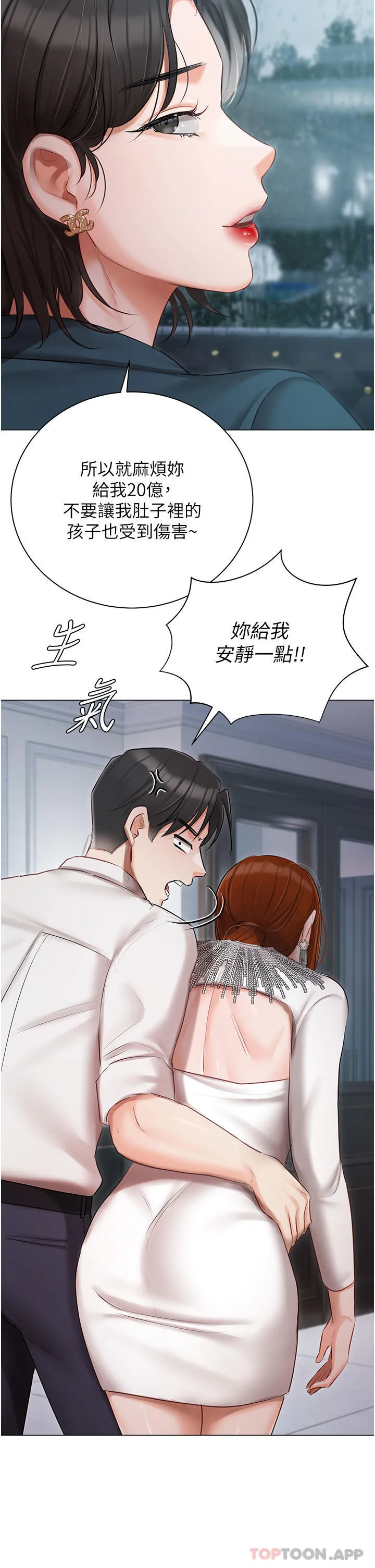 私宅女主人 - 第31话-老公的地下情人 - page 36