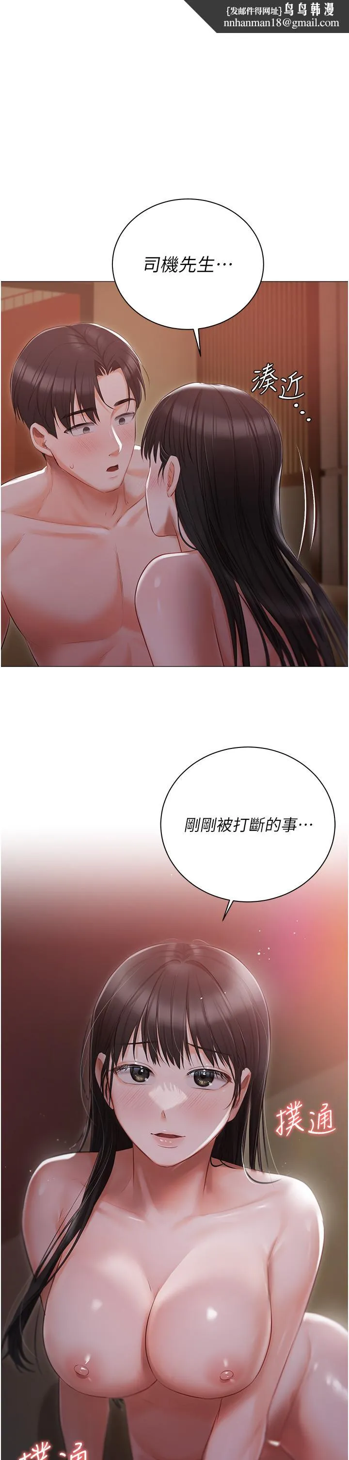 私宅女主人 - 第22话-快来抽插我的小穴 - page 1