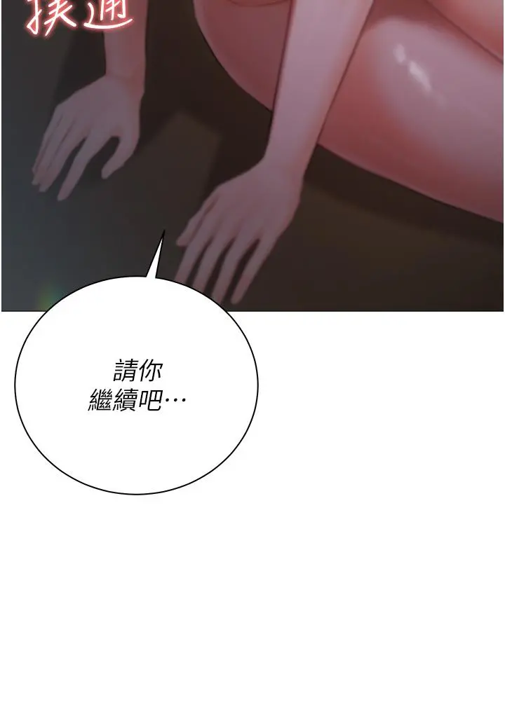 私宅女主人 - 第22话-快来抽插我的小穴 - page 2