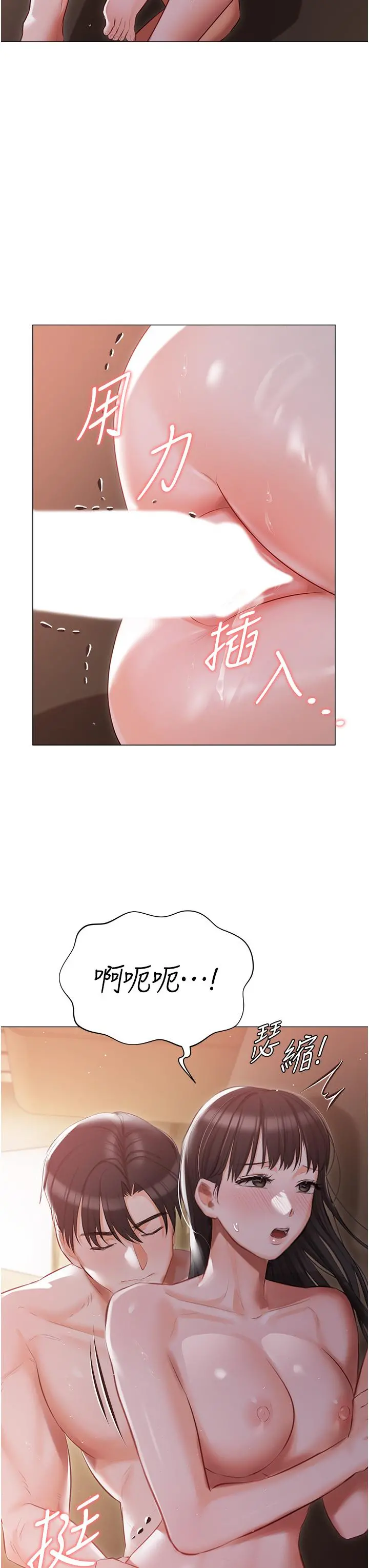 私宅女主人 - 第22话-快来抽插我的小穴 - page 5