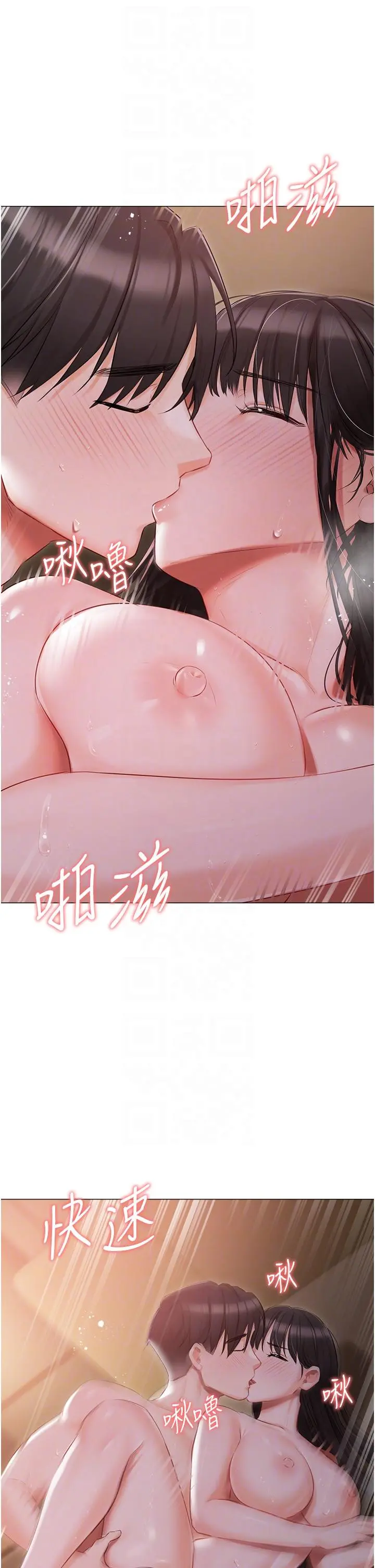 私宅女主人 - 第22话-快来抽插我的小穴 - page 10