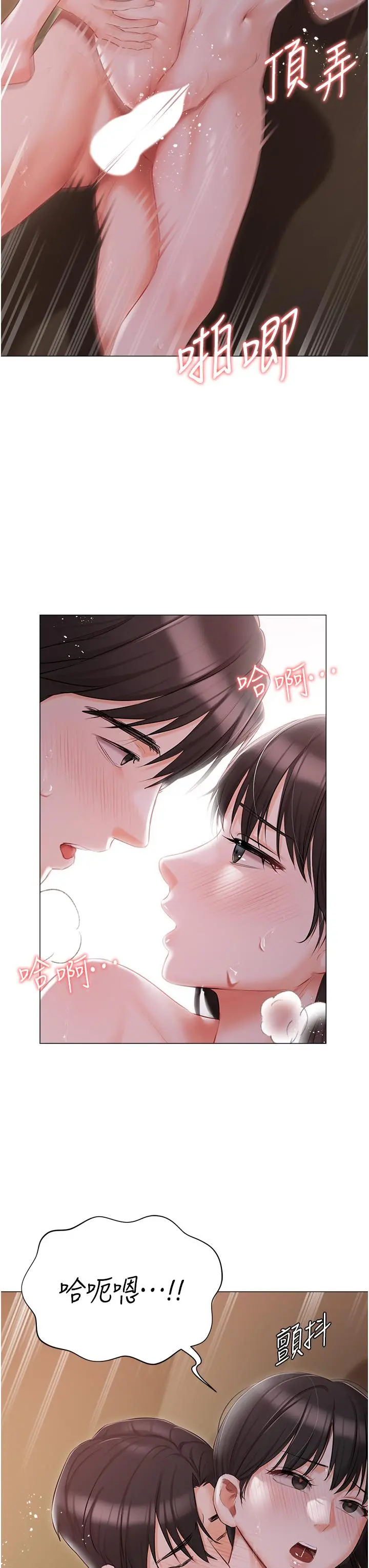 私宅女主人 - 第22话-快来抽插我的小穴 - page 11