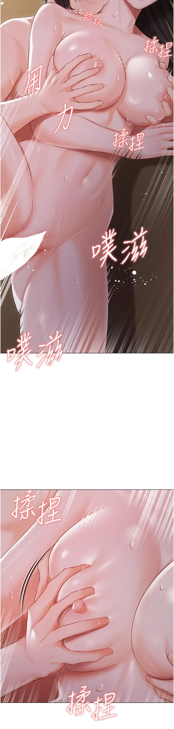私宅女主人 - 第22话-快来抽插我的小穴 - page 12