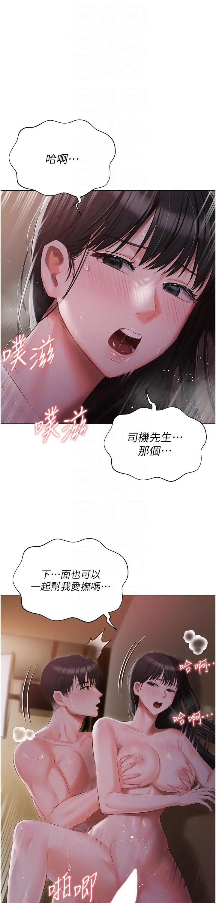 私宅女主人 - 第22话-快来抽插我的小穴 - page 14