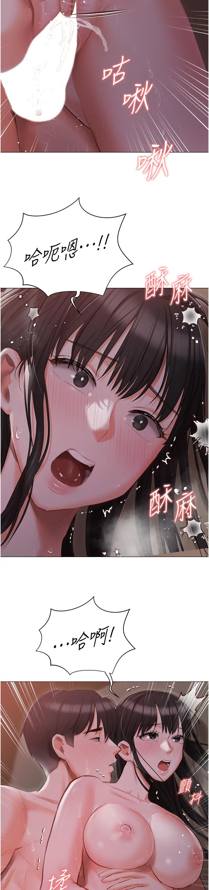 私宅女主人 - 第22话-快来抽插我的小穴 - page 16