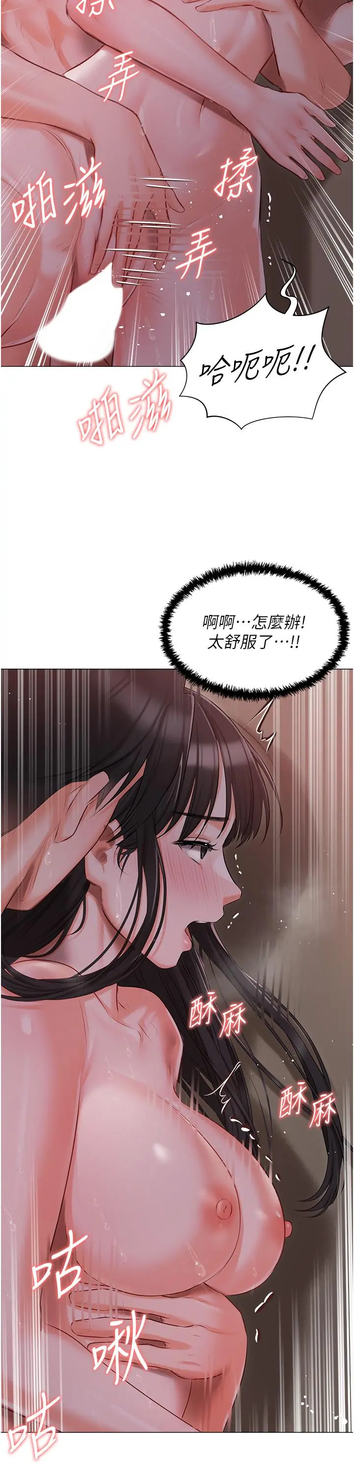 私宅女主人 - 第22话-快来抽插我的小穴 - page 17