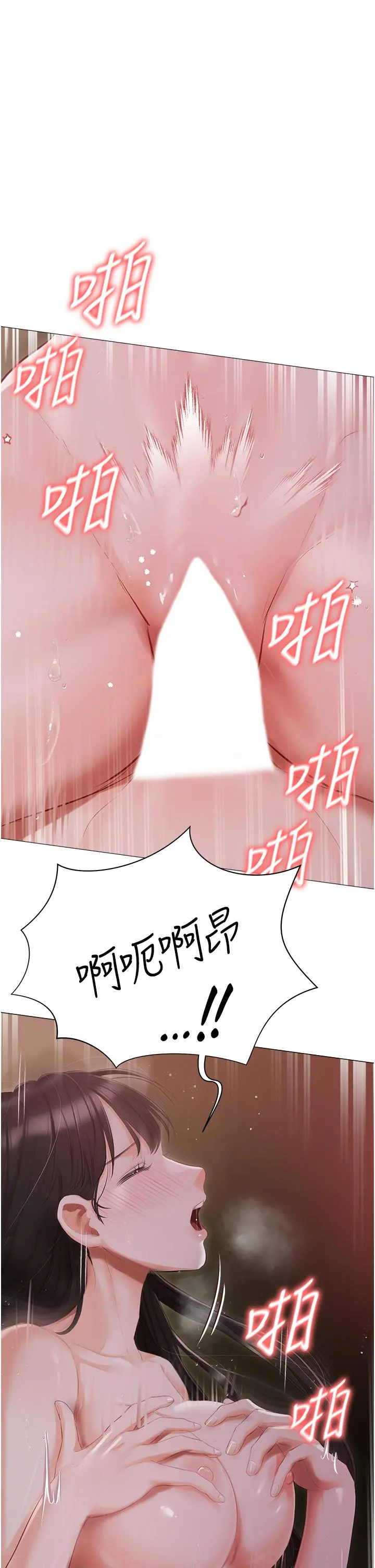 私宅女主人 - 第22话-快来抽插我的小穴 - page 25