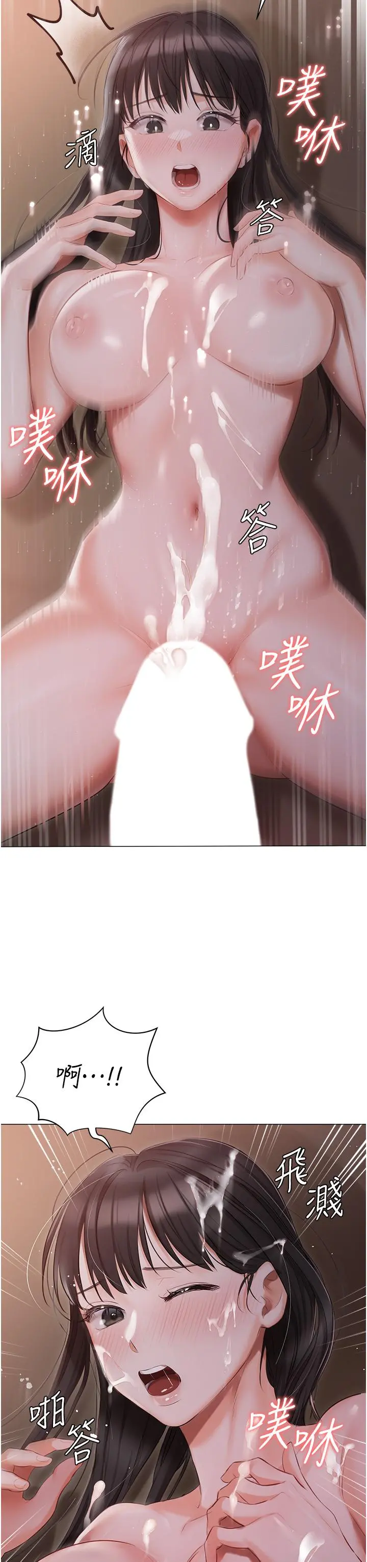 私宅女主人 - 第22话-快来抽插我的小穴 - page 27