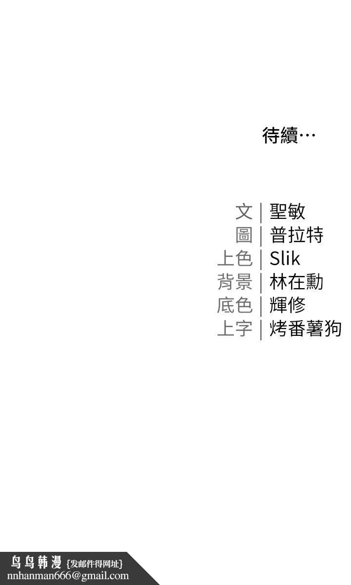 私宅女主人 - 第22话-快来抽插我的小穴 - page 38
