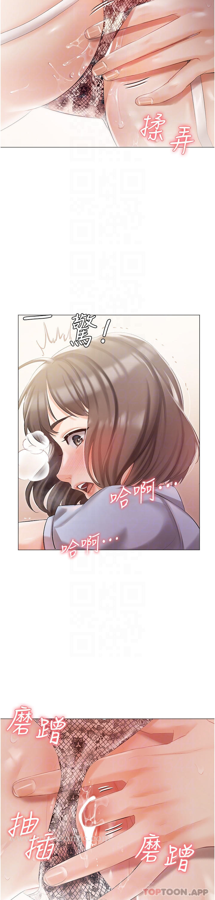 私宅女主人 - 第7话-司机先生，你动作快一点 - page 18