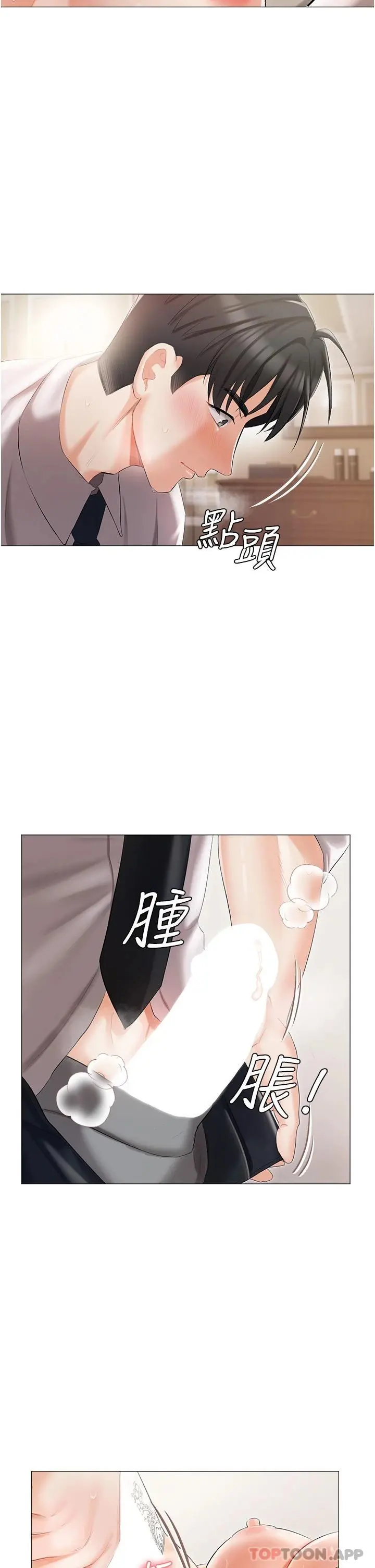 私宅女主人 - 第7话-司机先生，你动作快一点 - page 26